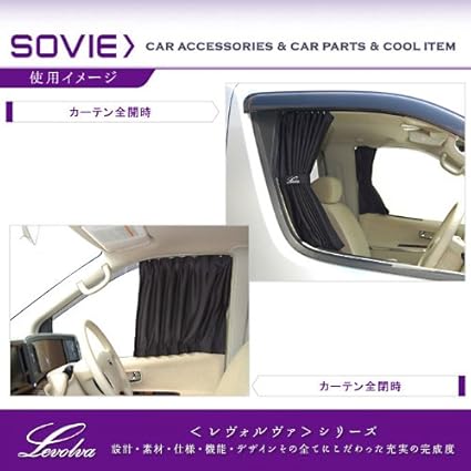 Amazon Levolva レヴォルヴァ フロントカーテン E51系 エルグランド ハイウェイスター含む 専用フロントカーテン 車中泊グッズ 車盗難防止 パーツ サンシェード 車用品 カーテン 車 バイク Amazon Levolva レヴォルヴァ フロントカーテン E51系 エルグランド ハイウェイスター含む 専用フロントカーテン 車中泊グッズ 車盗難防止 パーツ サンシェード 車用品 カーテン 車 バイク