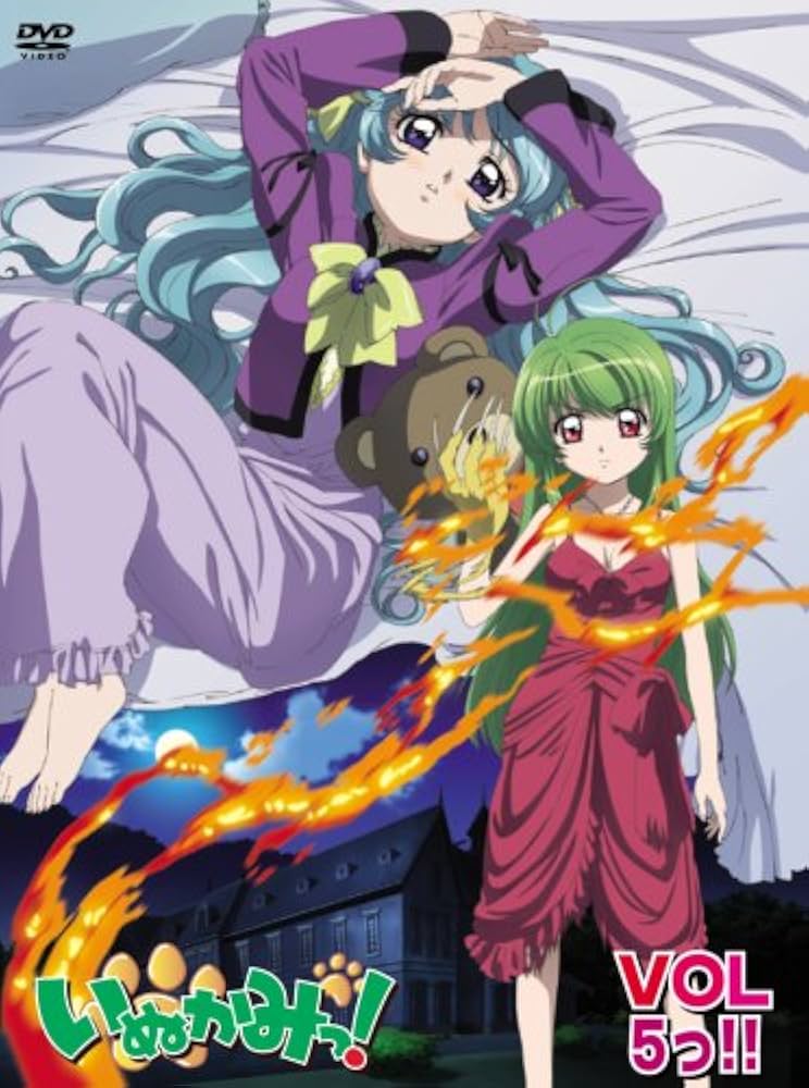 いぬかみっ! VOL9っ!! =特装版= [DVD] いぬかみっ! VOL1〜9っ!!=特装版=〈期間限定版〉全9巻セット