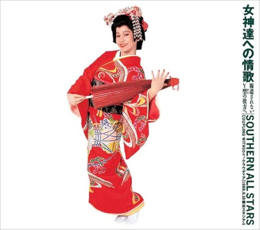 Amazon.co.jp: 女神達への情歌: ミュージック