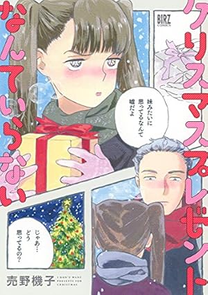 売野機子　直筆イラストサイン本「君に会いたい」1巻 Amazon.co.jp: 君に会いたい 1 (BUNCH COMICS) : 売野 機子: 本