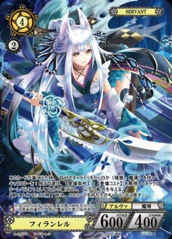 Amazon.co.jp: ファンディール NOVA TCG 【 フィランレル 】UR B05