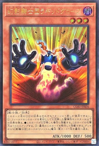CORI-JPS04 ���e�R�m�c���M�b�h�O���[�u �E���g�����A UR �J�I�X�E�I���W���Y CHAOS ORIGINS +1�v���X�����G�N�X�p���V�����p�b�N �t�@���g���i�C�c