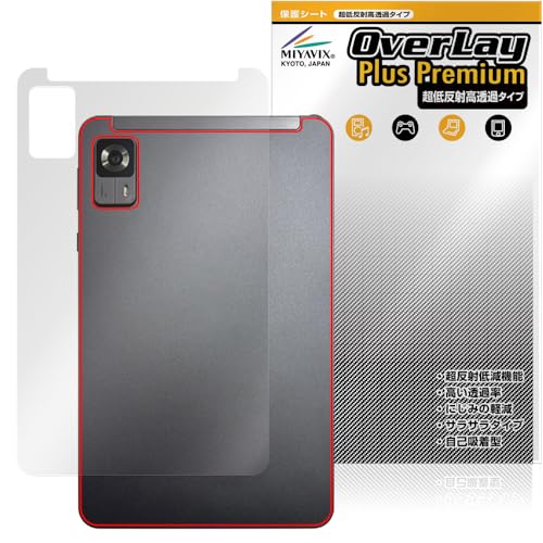 ミヤビックス 超低反射 高透過 Alphawolf APad1 対応 保護 フィルム 背面 高精細対応 反射防止 防指紋 防気泡 国内加工