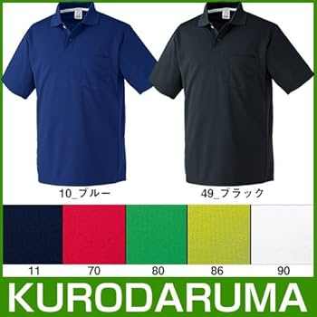 Amazon.co.jp: クロダルマ 26446 半袖ポロシャツ ブルー SS