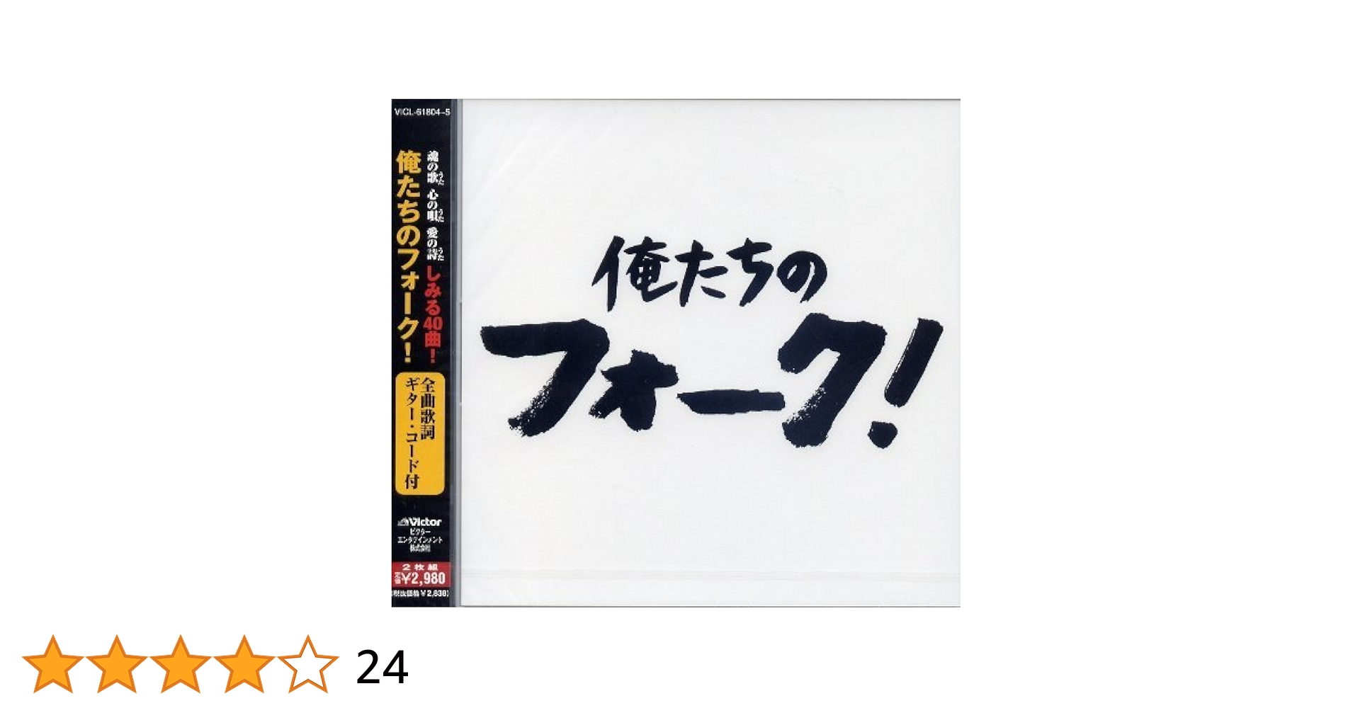 俺たちのフォーク！ CDセット Amazon.co.jp: 俺たちのフォーク: ミュージック