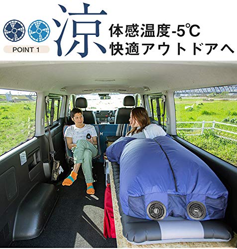 Amazon.co.jp: yadocari Air寝袋 車中泊 シュラフ ファン 空調 寝袋