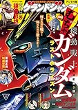 グランドジャンプ むちゃ 2022年9月号