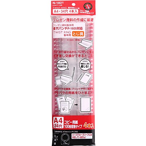 リングノート製本用表紙 A4S 34穴 リヒトラブ　2枚 Amazon.co.jp: リヒトラブ リングノート製本用表紙 A4S 34穴 1組
