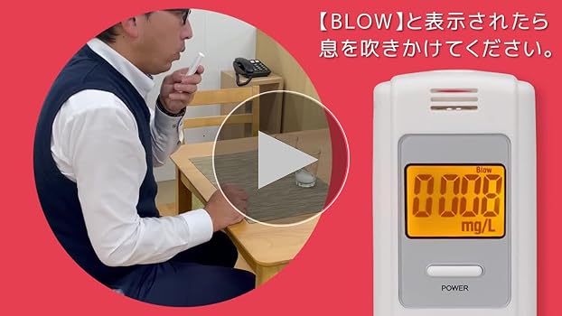 「新品・未使用」阪神タイガース承認アルコール検知器 阪神タイガース優勝記念 アルコールチェッカー 好評発売中