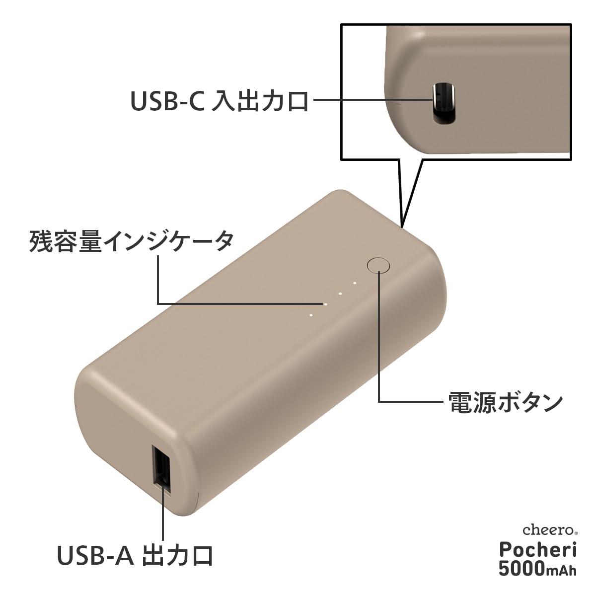 Amazon.co.jp: cheero Pocheri 5000mAh モバイルバッテリー 日本