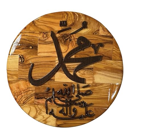 FROM THE HOLY LAND Palestine Olive Wood Muhammad Plaque - Handcrafted Islamic Calligraphy Wall & Table Décor with Certificate of Authenticity