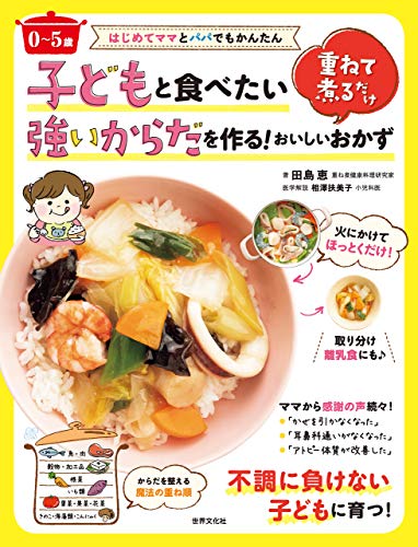 オライリー 無料電子書籍 はじめてママとパパでもかんたん 〈0~5歳〉子どもと食べたい強いからだ バイ