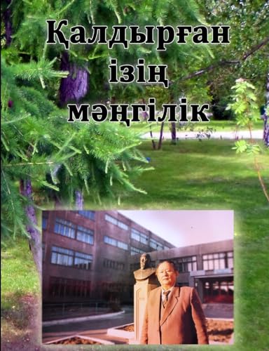 Калдырган ізін менгілік (Kazakh Edition)
