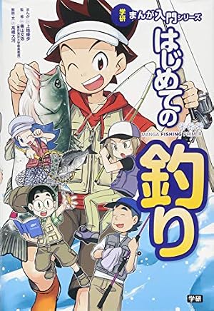 これでクラスの人気者! かんたんマジック (学研まんが入門シリーズ