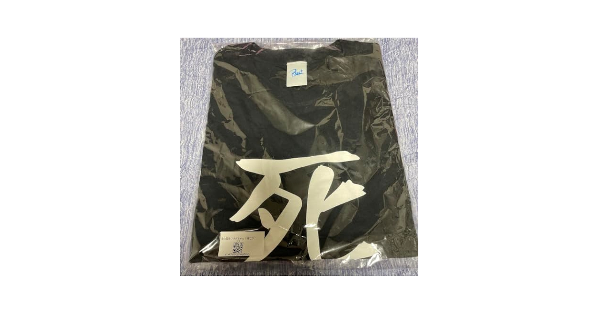 Amazon.co.jp: 死亡フラグ Tシャツ 全力回避フラグちゃん : おもちゃ