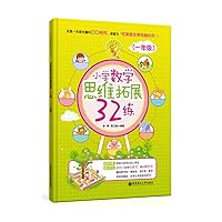 Primary Mathematics practice thinking expand 32 (first grade)(Chinese Edition) 7562846413 Book Cover