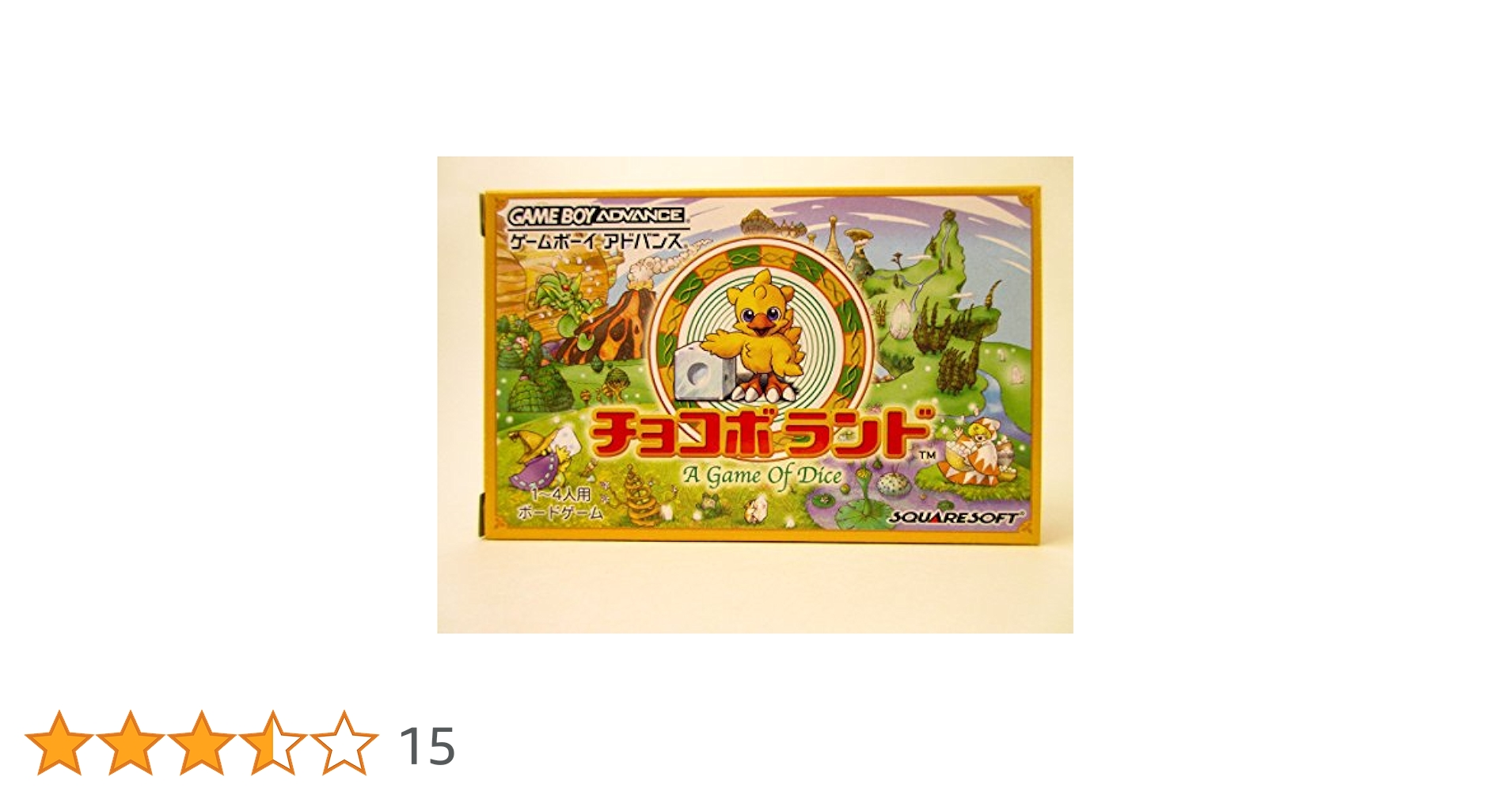 チョコボランド(ゲームボーイアドバンス）店頭告知用　特大空箱　非売品 912HWGbxHhL._UF1000,1000_QL80_.jpg