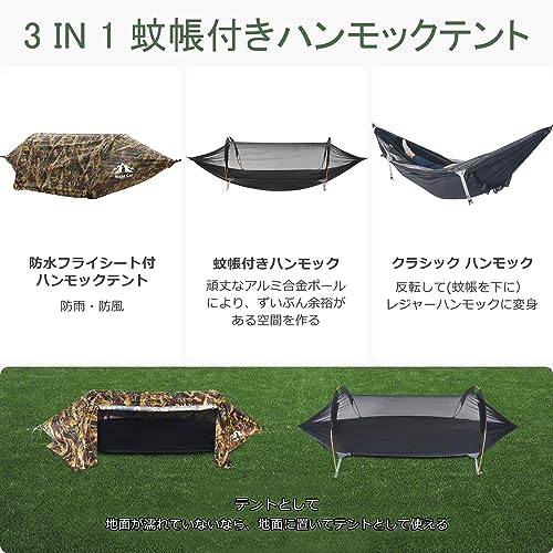 Night Cat 防水ハンモック テント 蚊帳付き の商品画像 1