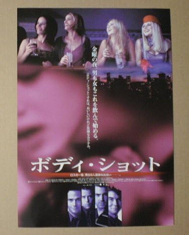 Amazon Co Jp 映画チラシ ボディ ショット ショーン パトリック フラナリー ジェリー オコネル 映画チラシ ホーム キッチン Amazon Co Jp 映画チラシ ボディ ショット ショーン パトリック フラナリー ジェリー オコネル 映画チラシ ホーム キッチン