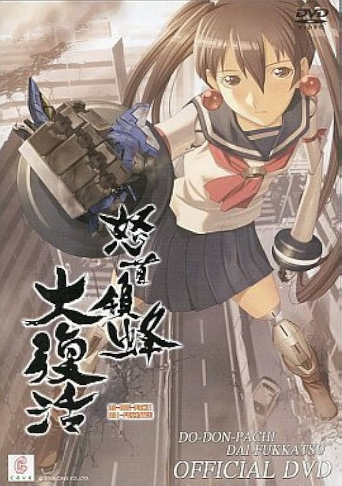 怒首領蜂大復活 ブラックレーベル Official DVD Amazon.co.jp: 怒首領蜂大復活 オフィシャルDVD : DVD