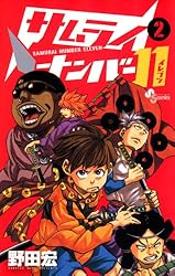 サムライ Samurai 11 ダーツ > ソフトダーツ > ブランド【サ行】 > サムライ > Silver