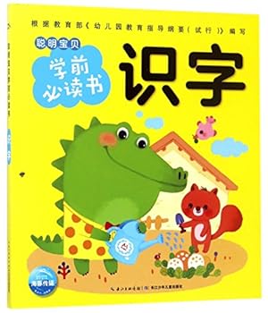 Paperback Chinese Characters (Chinese Edition) [Chinese] Book