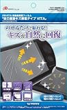  ANSWER・PSVITA用 自己吸着キズ 修復タイプPSVITA