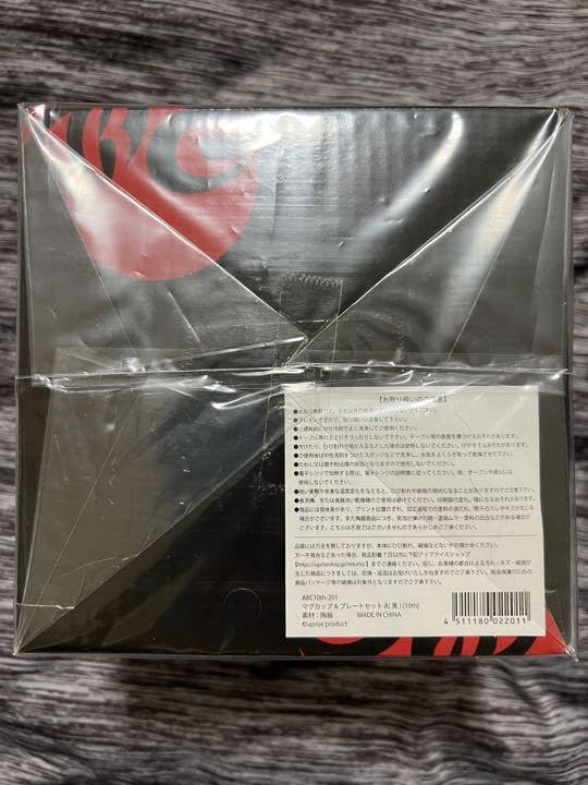 Acid Black Cherry】10周年記念☆マグ＆プレート 黒 2個 2025年