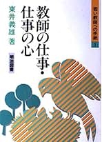 【新品】培其根 全巻セット　東井義雄先生 培其根 全6冊揃 <復刻版>(東井義雄 [著]) / 水たま書店 桜井店