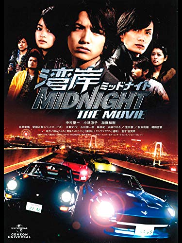 湾岸ミッドナイト THE