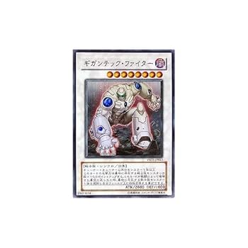 Amazon.co.jp: YSD3-JP043 SR ギガンテック・ファイター【遊戯王