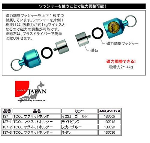 【専用品】 Amazon | 昌栄 TOOL マグネットホルダー No.137 イエローゴールド