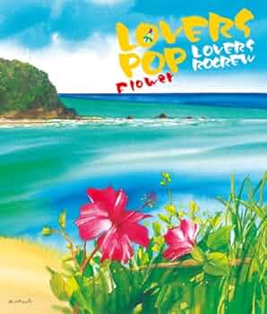 Amazon.co.jp: LOVERS POP FLOWER: ミュージック