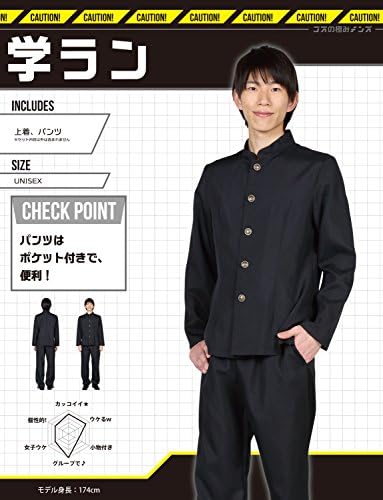 Amazon Party City コスの極み コスプレ 学ラン メンズ 黒 コスプレ 仮装 通販