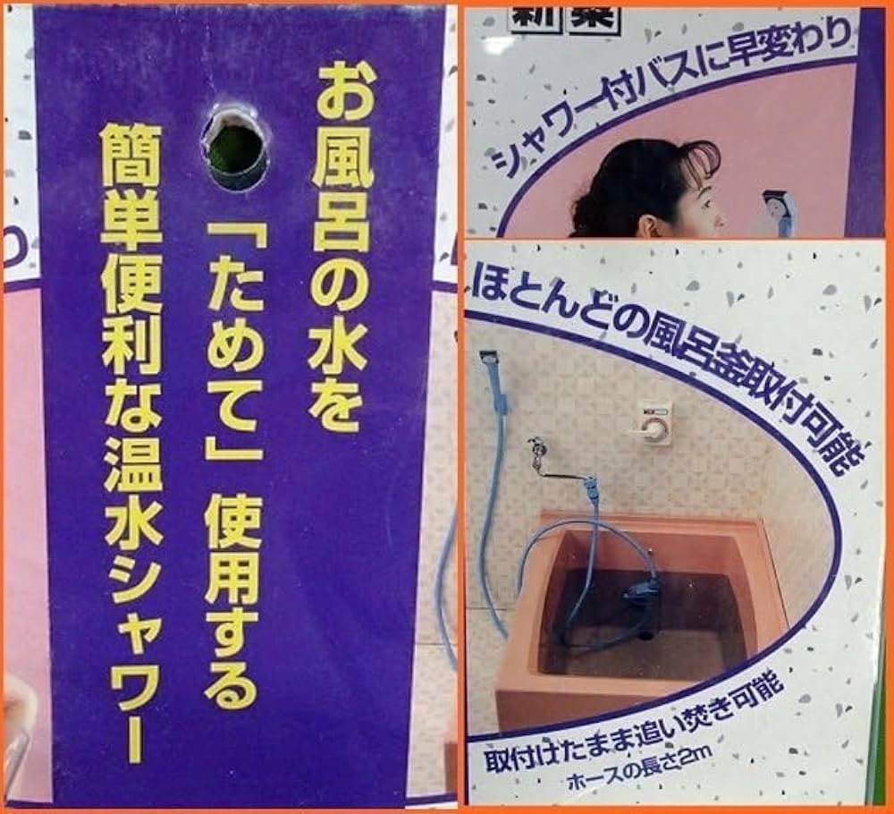 新品 未使用タカギ ジェットクイックシャワー 簡易シャワー シャワー 団地 タカギ ジェットクイックシャワー B406IV 簡易シャワー 工事不要