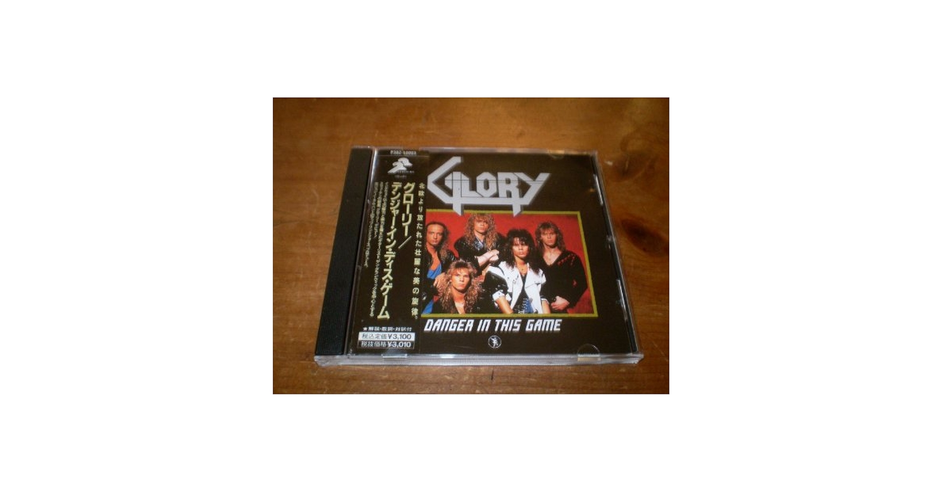 GLORY DANGER IN THIS GAME CD 初回盤 Glory, Glory - Danger In This Game = デンジャー・イン・ジス