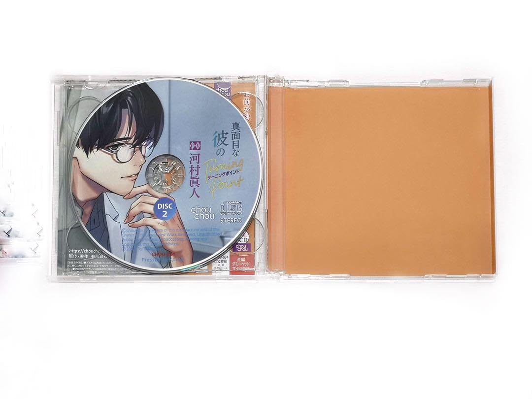 Amazon.co.jp: 真面目な彼のTurning Point 全特典セット cv河村眞人 