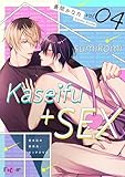 住み込み家政夫、セックスつき 4 (Ficus)
