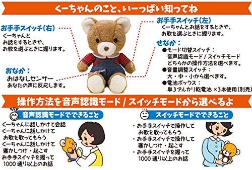 Amazon | なつかしパートナーくまの子くーちゃん 1体 | 電池企画販売  