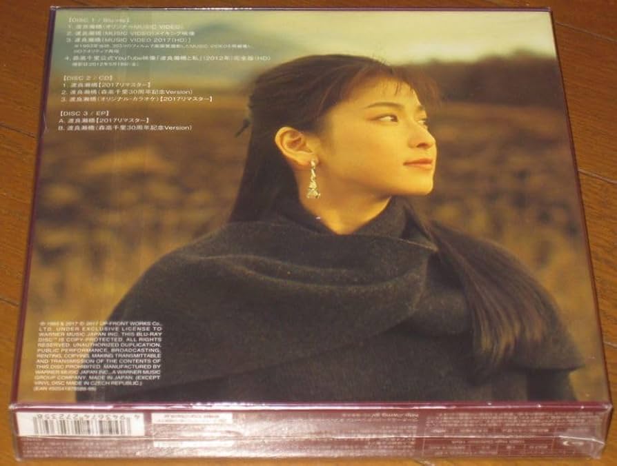 Amazon.co.jp: 完全初回生産限定BOX！森高千里・Blu-ray & UHQ-CD & 7