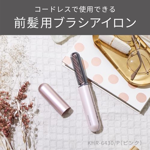 コードレス前髪アイロンプラス KHR-6430の商品画像