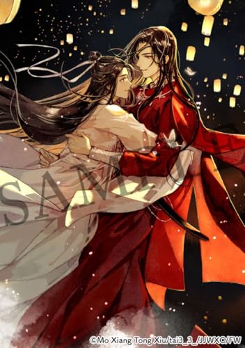 天官賜福 6 (ダリアシリーズユニ)
