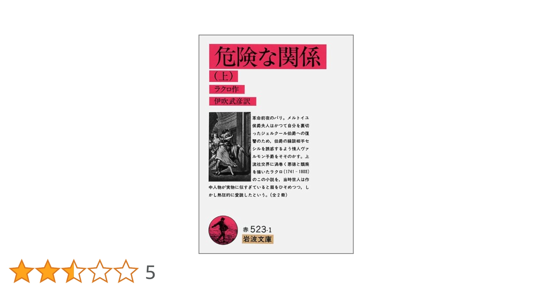岩波文庫　40冊 岩波文庫 '89年春の一括復刊・重版セット 31点40冊 / 古本、中古