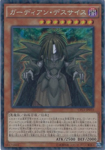 Amazon.co.jp: 遊戯王カード CPL1-JP010 ガーディアン・デスサイス