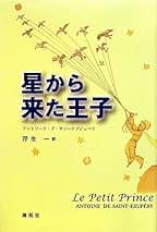 サン=テグジュペリ・コレクション 全7冊　すべて初版 サン=テグジュペリ・コレクション 全7冊 すべて初版