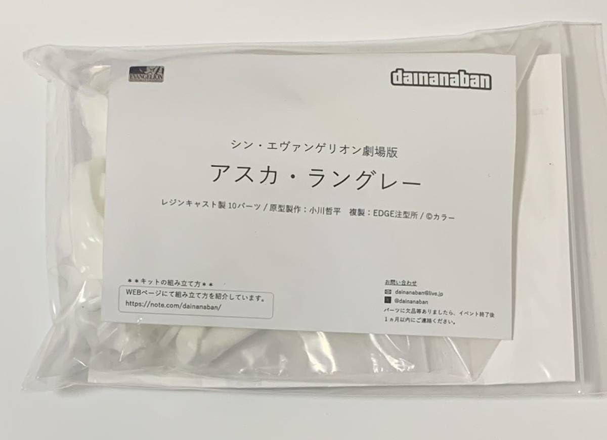 Amazon.co.jp: WF2024 冬 dainanaban 大人アスカ ラングレー シン 