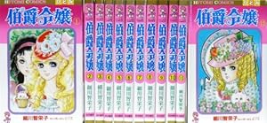 Amazon.co.jp: 王家の紋章 67 (67) (プリンセスコミックス) : 細川