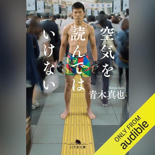 Amazon.co.jp: 青木 真也: 本、バイオグラフィー、最新アップデート