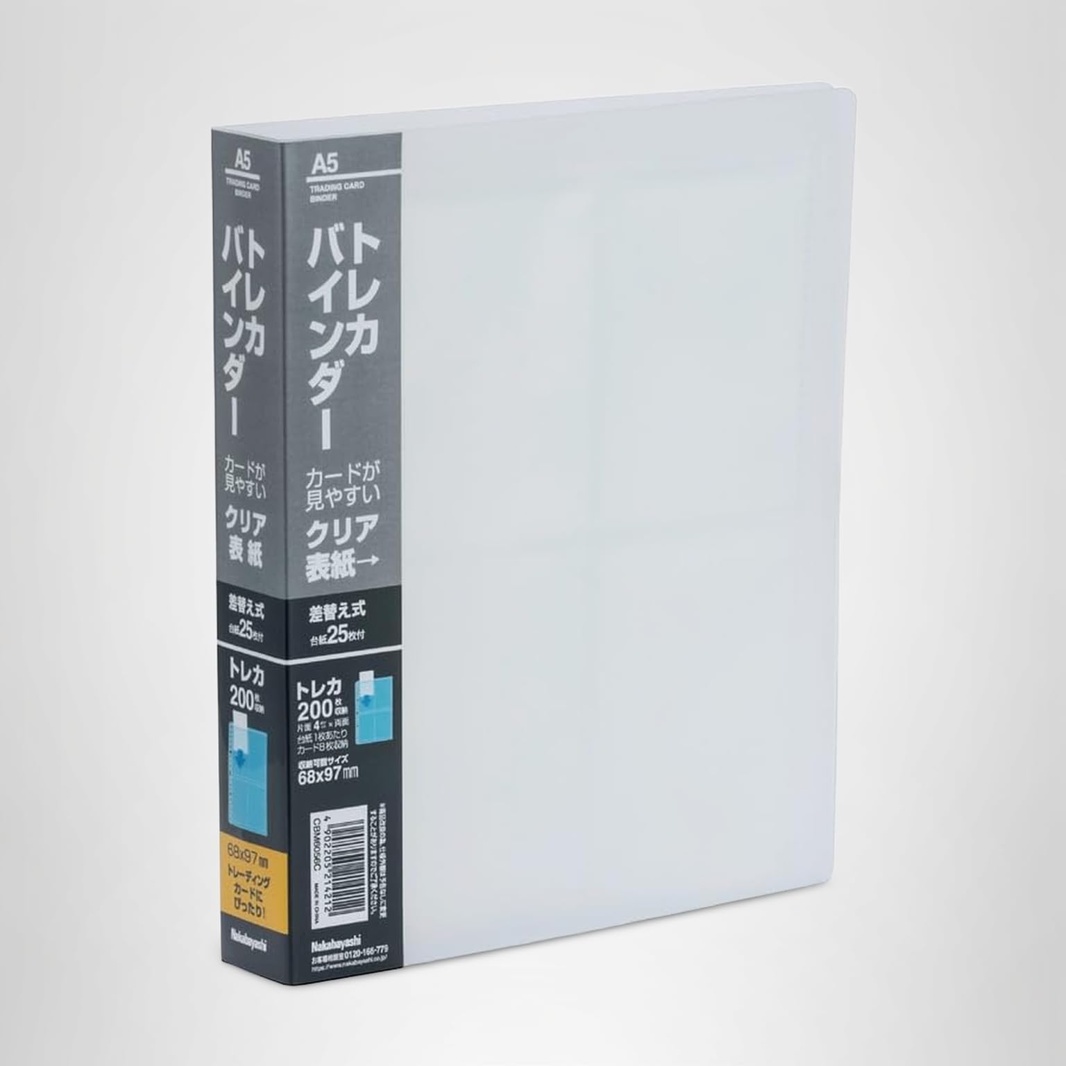 Amazon.co.jp: ナカバヤシ トレカバインダーA5判／20穴／200枚