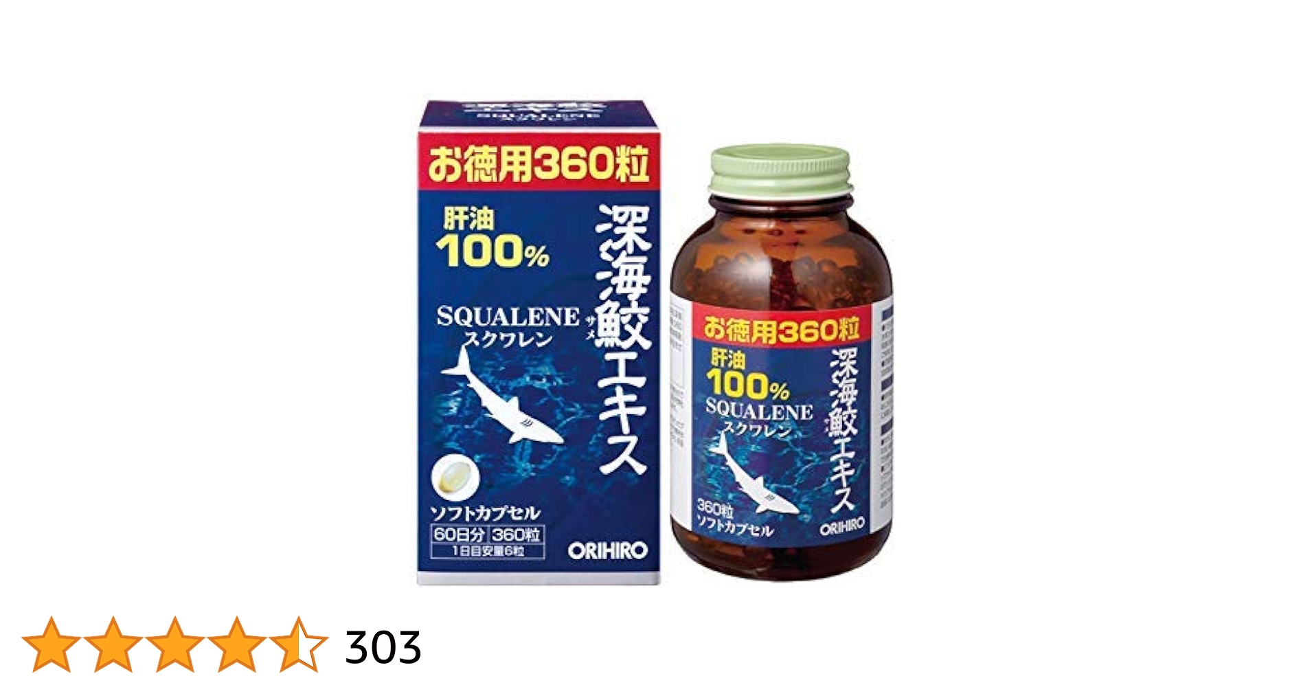 Amazon | 【4個】オリヒロ深海鮫エキスカプセル徳用（360粒）×4
